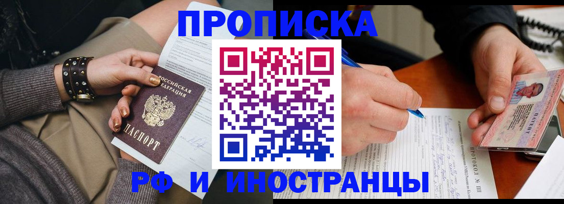 прописка гарантия в Нюрбе