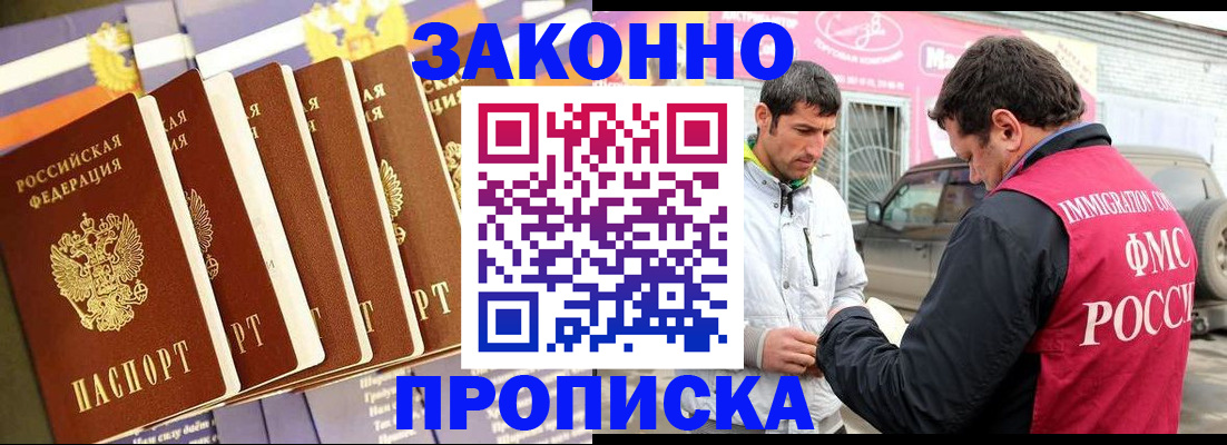 прописка для школы в Нюрбе