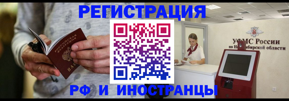 прописка регистрация в Нюрбе