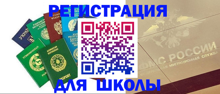 прописка в Нюрбе