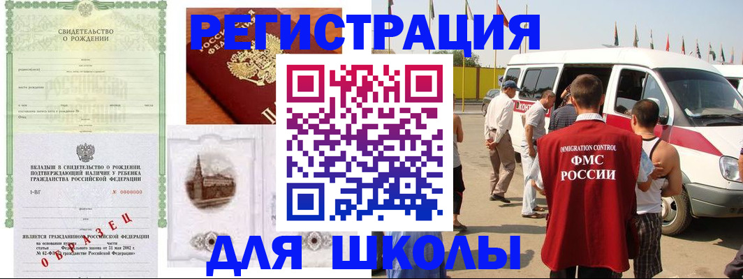 временная регистрация надежно в Нюрбе
