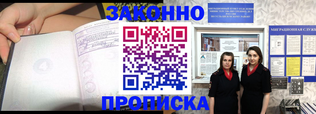временная регистрация госуслуги в Нюрбе