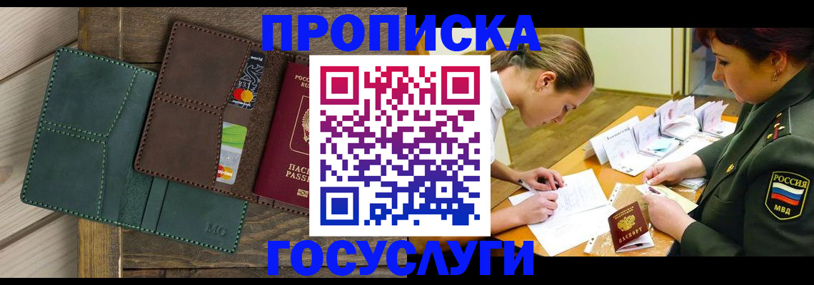 временная регистрация гарантия в Нюрбе